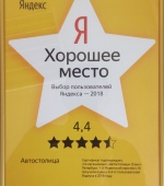 Яндекс - Хорошее место (Муринский)